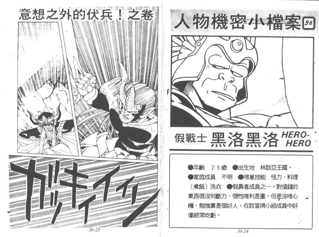 神龙之迷韩漫全集-vol_23无删减无遮挡章节图片 