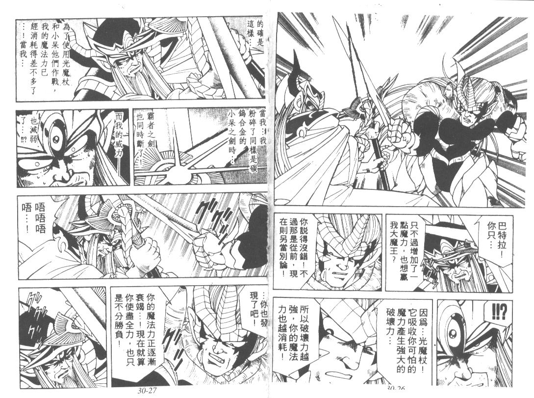 神龙之迷韩漫全集-vol_23无删减无遮挡章节图片 