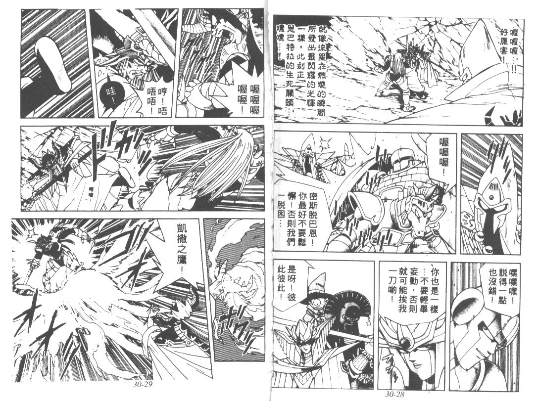 神龙之迷韩漫全集-vol_23无删减无遮挡章节图片 