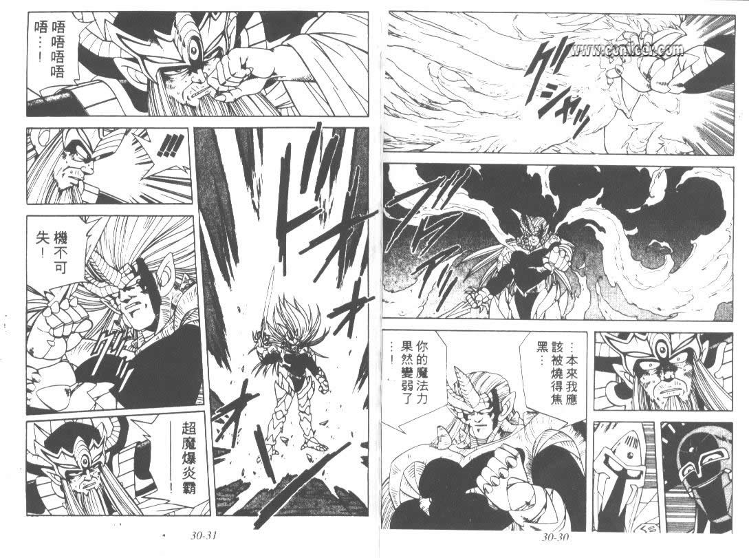 神龙之迷韩漫全集-vol_23无删减无遮挡章节图片 