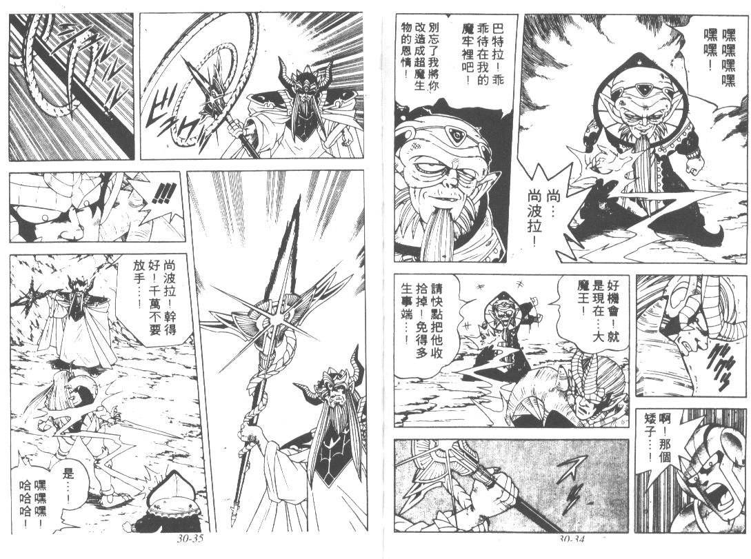 神龙之迷韩漫全集-vol_23无删减无遮挡章节图片 