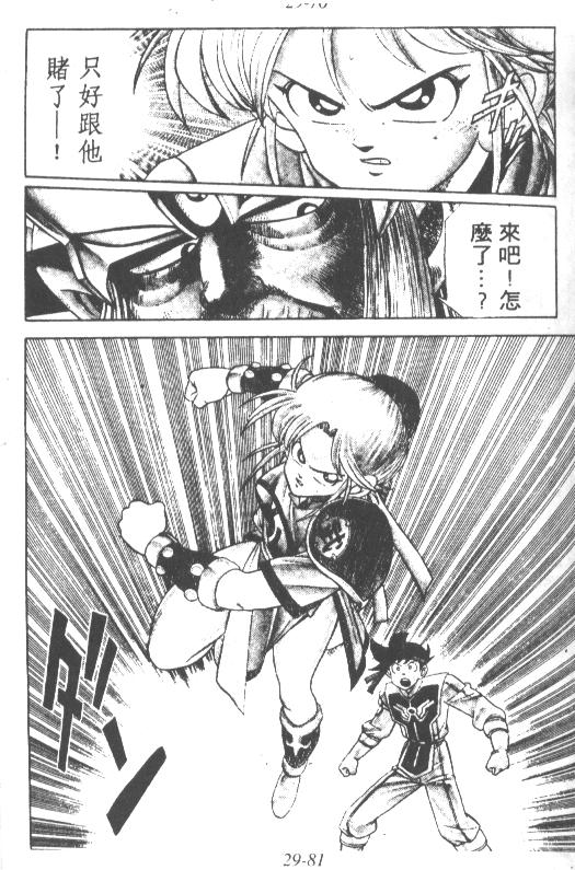 神龙之迷韩漫全集-vol_23无删减无遮挡章节图片 