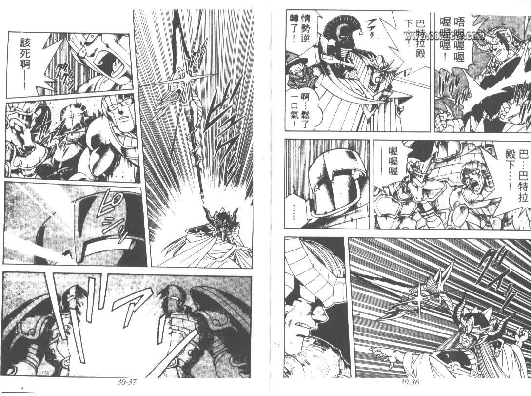 神龙之迷韩漫全集-vol_23无删减无遮挡章节图片 