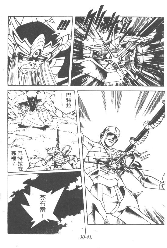 神龙之迷韩漫全集-vol_23无删减无遮挡章节图片 