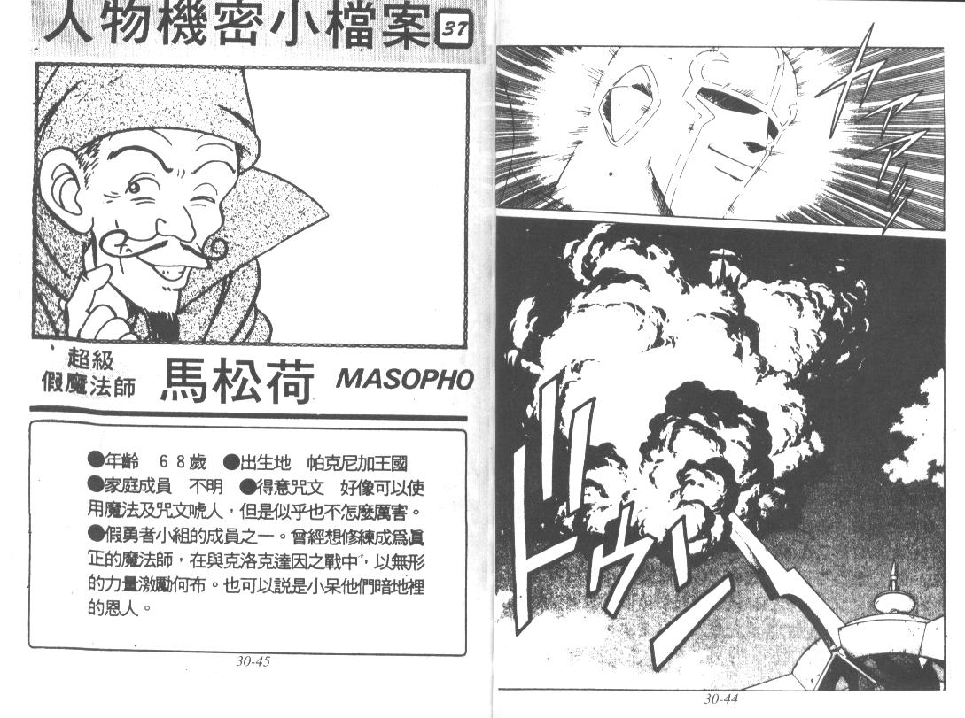 神龙之迷韩漫全集-vol_23无删减无遮挡章节图片 
