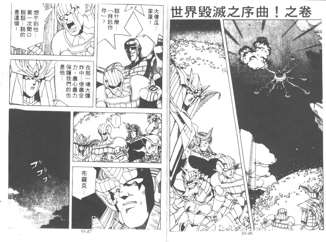 神龙之迷韩漫全集-vol_23无删减无遮挡章节图片 