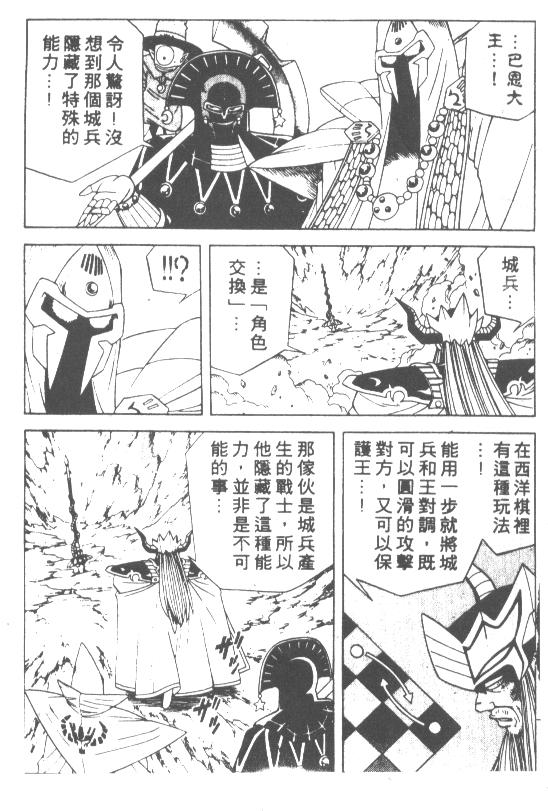 神龙之迷韩漫全集-vol_23无删减无遮挡章节图片 