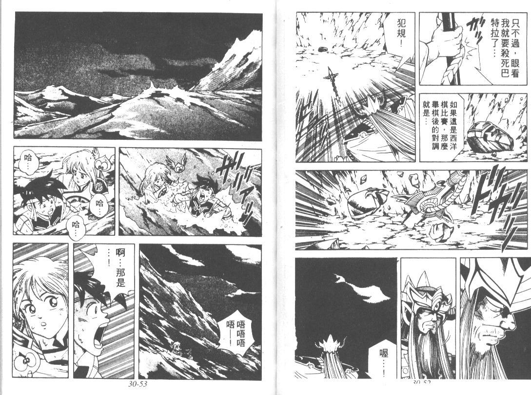 神龙之迷韩漫全集-vol_23无删减无遮挡章节图片 