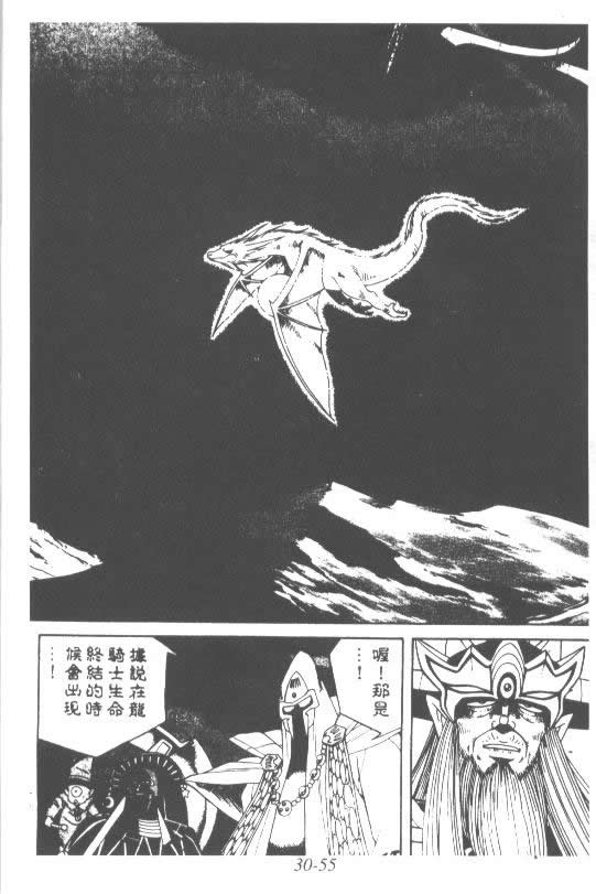 神龙之迷韩漫全集-vol_23无删减无遮挡章节图片 