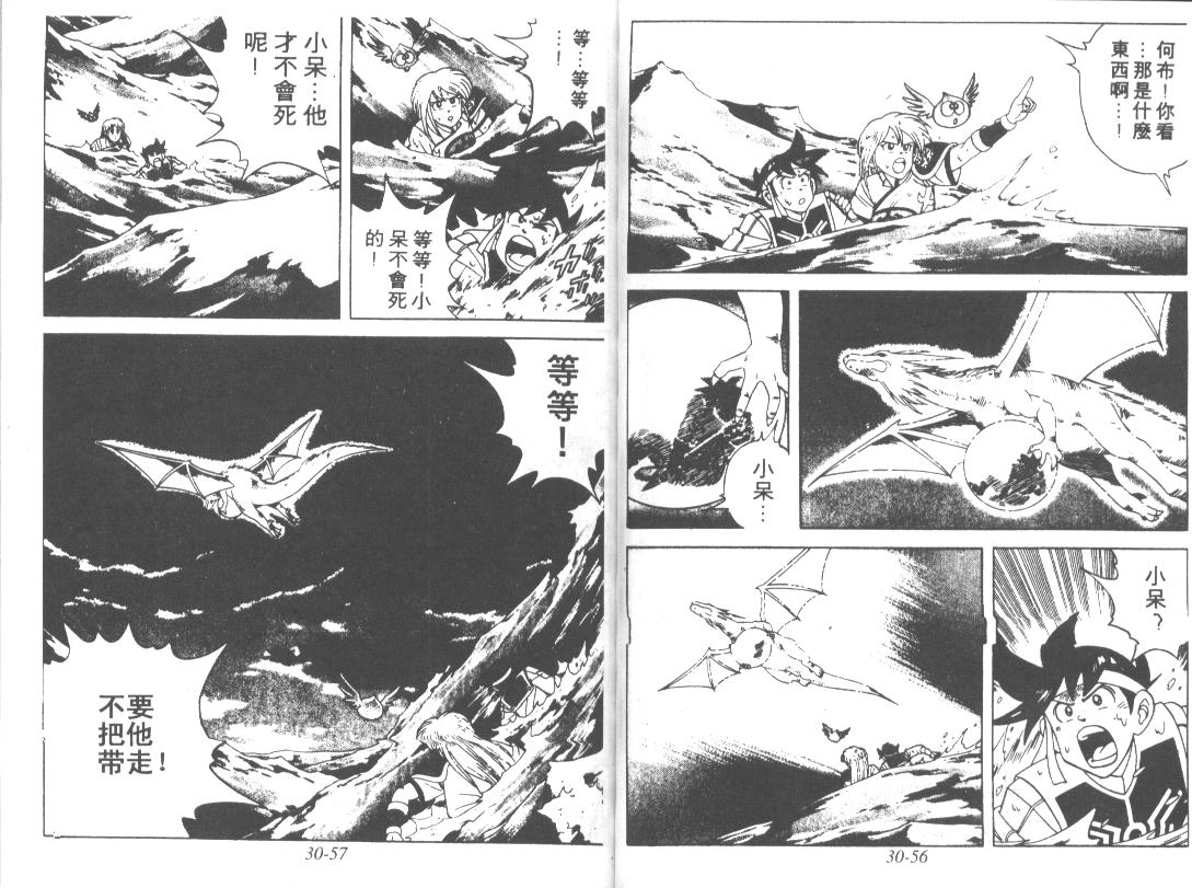 神龙之迷韩漫全集-vol_23无删减无遮挡章节图片 