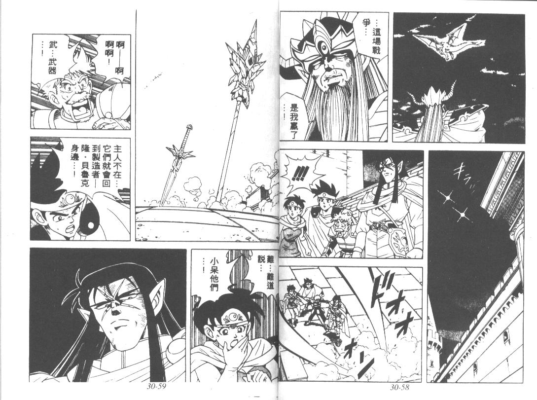 神龙之迷韩漫全集-vol_23无删减无遮挡章节图片 