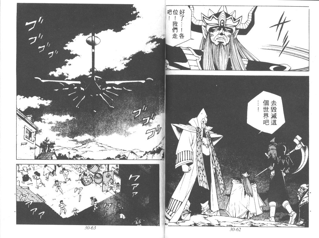 神龙之迷韩漫全集-vol_23无删减无遮挡章节图片 