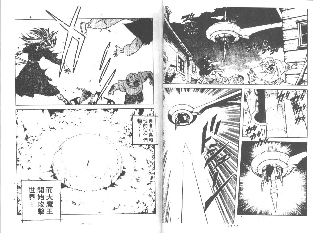 神龙之迷韩漫全集-vol_23无删减无遮挡章节图片 