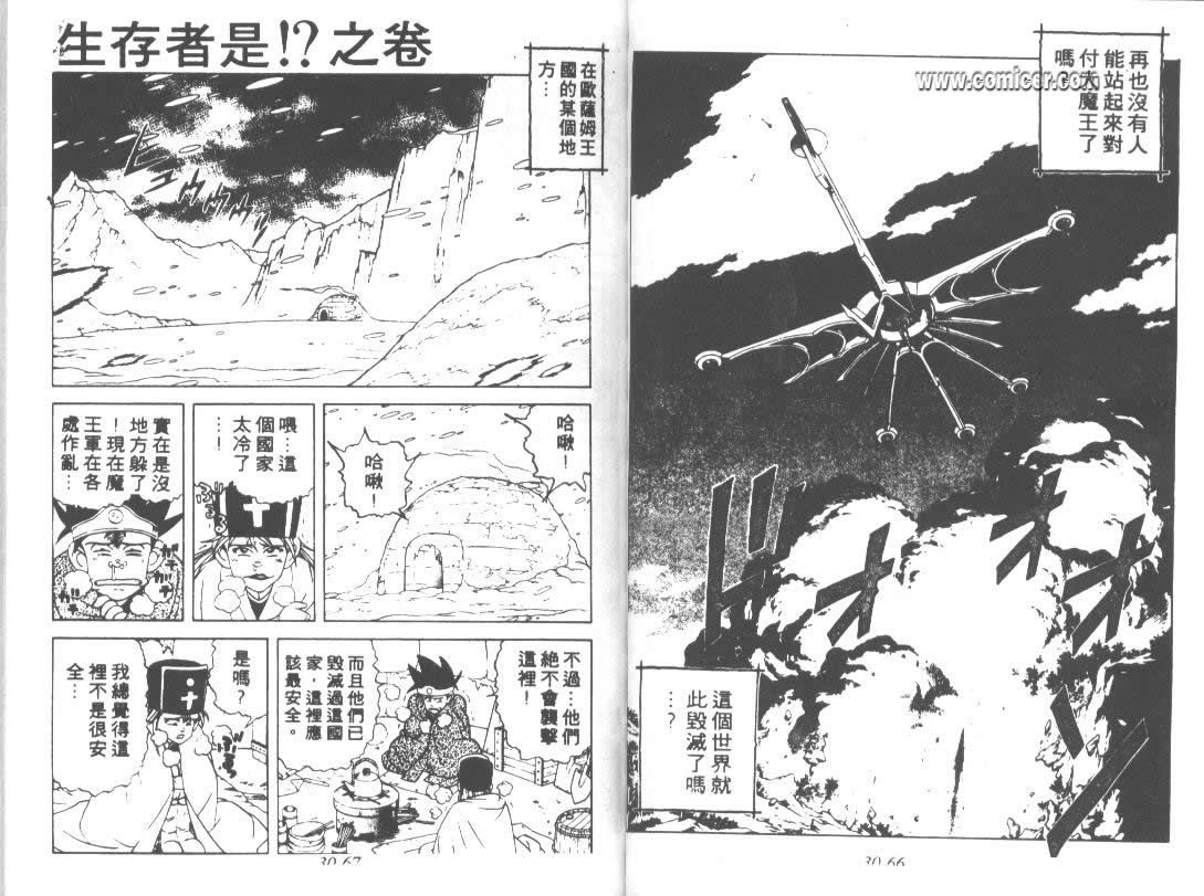 神龙之迷韩漫全集-vol_23无删减无遮挡章节图片 