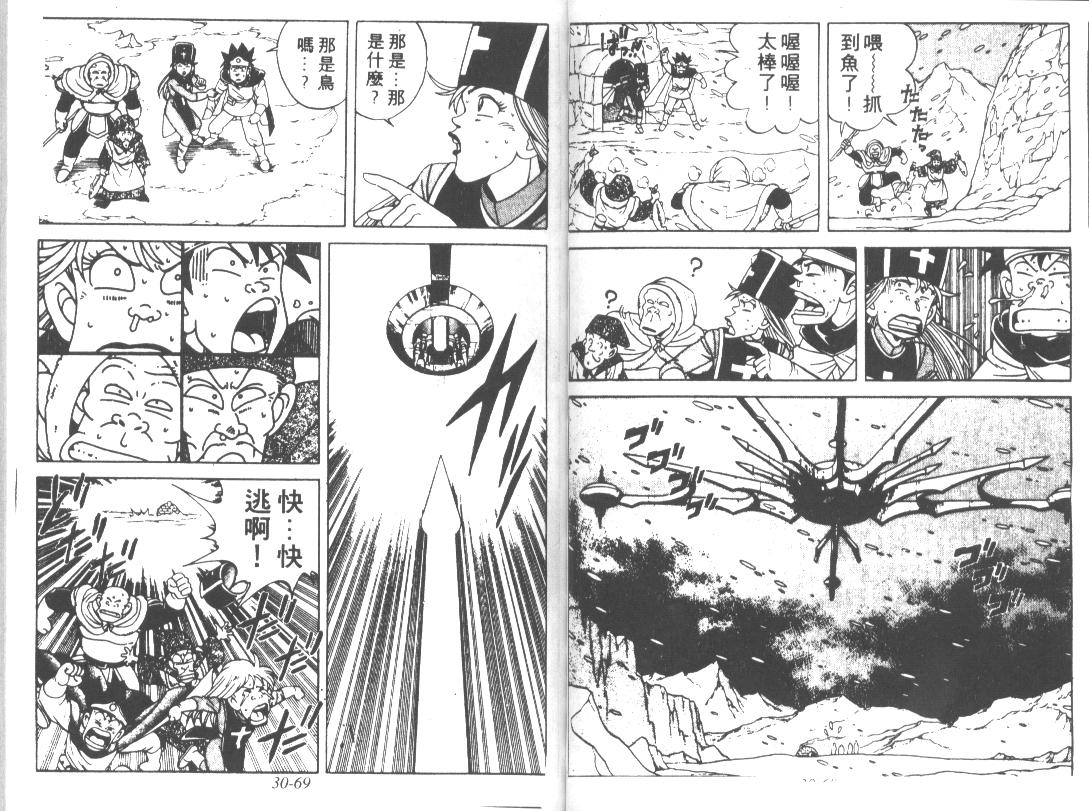 神龙之迷韩漫全集-vol_23无删减无遮挡章节图片 