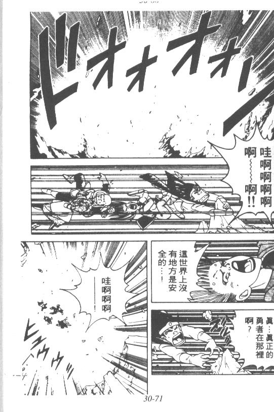神龙之迷韩漫全集-vol_23无删减无遮挡章节图片 