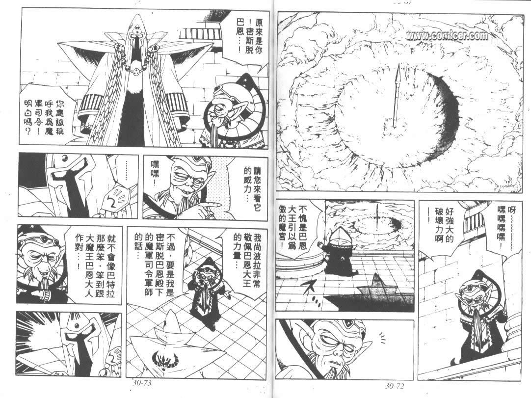 神龙之迷韩漫全集-vol_23无删减无遮挡章节图片 