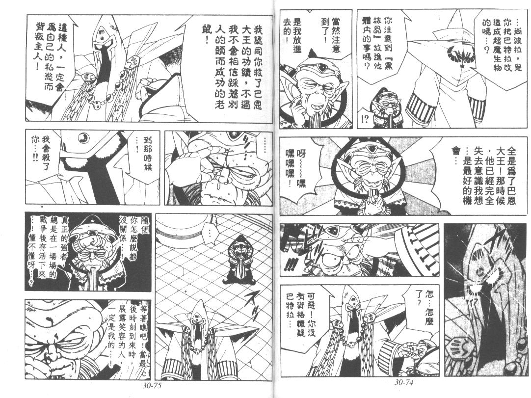 神龙之迷韩漫全集-vol_23无删减无遮挡章节图片 