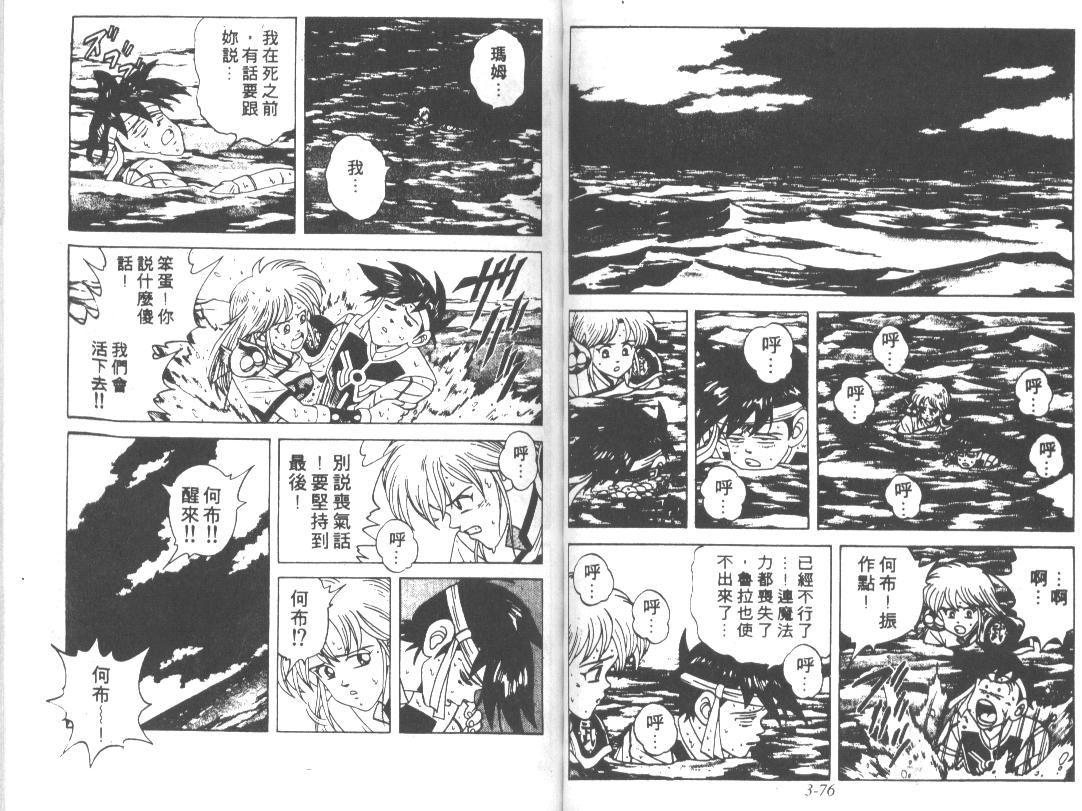 神龙之迷韩漫全集-vol_23无删减无遮挡章节图片 