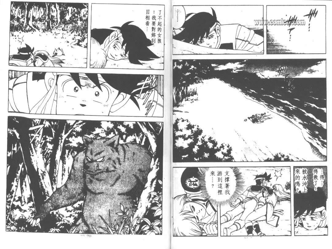 神龙之迷韩漫全集-vol_23无删减无遮挡章节图片 