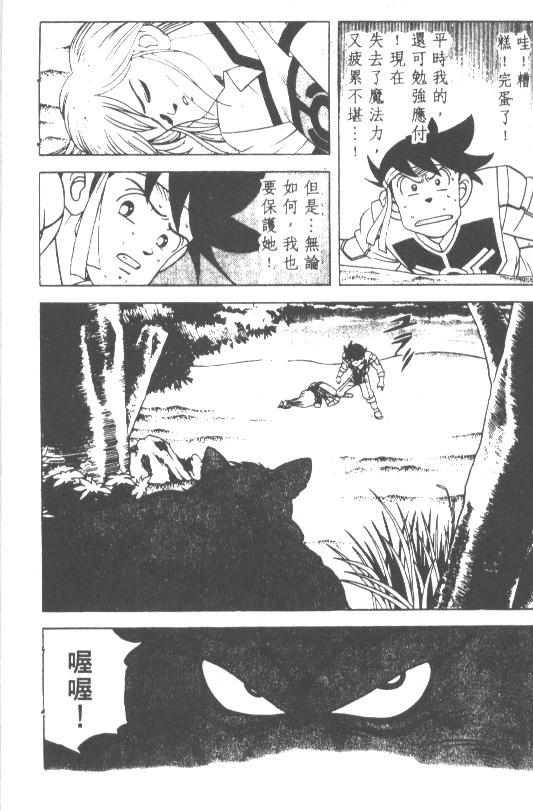 神龙之迷韩漫全集-vol_23无删减无遮挡章节图片 