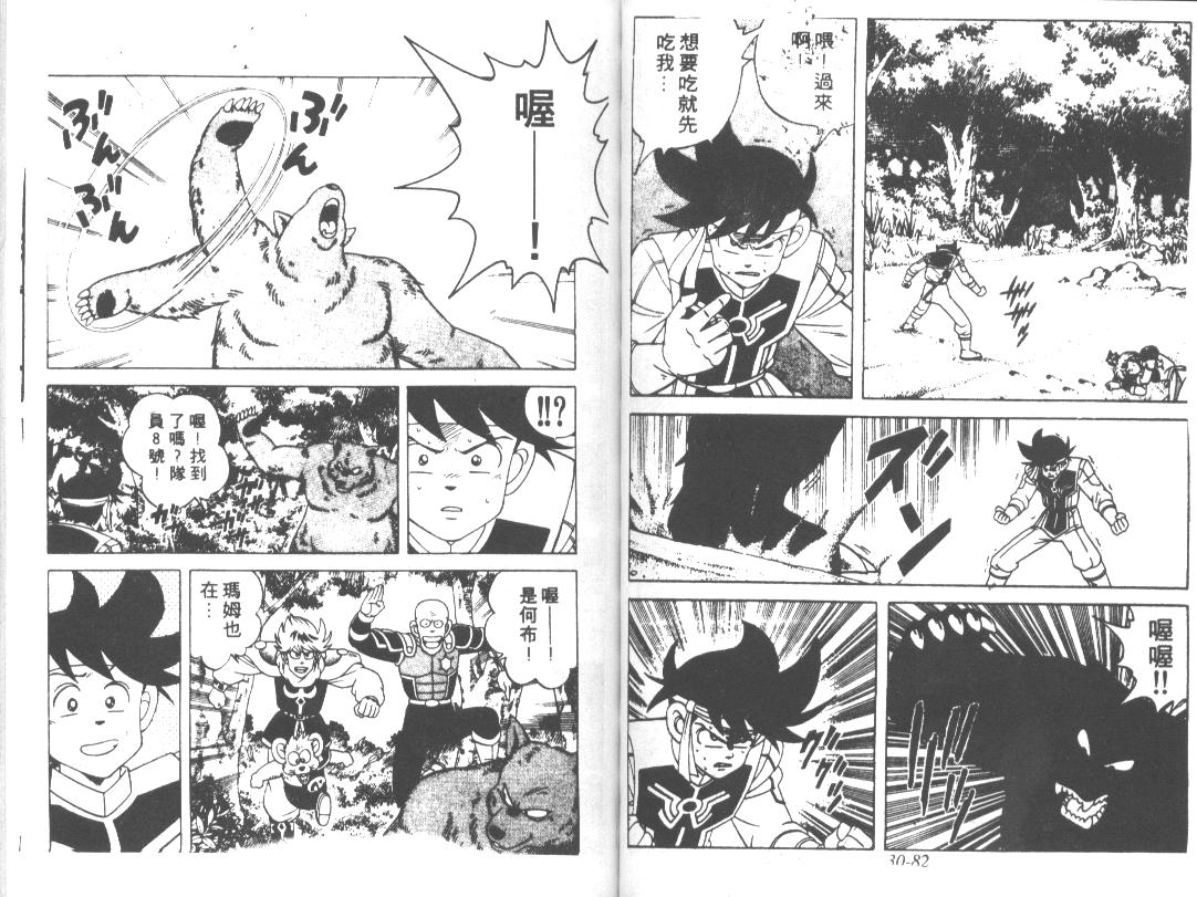 神龙之迷韩漫全集-vol_23无删减无遮挡章节图片 