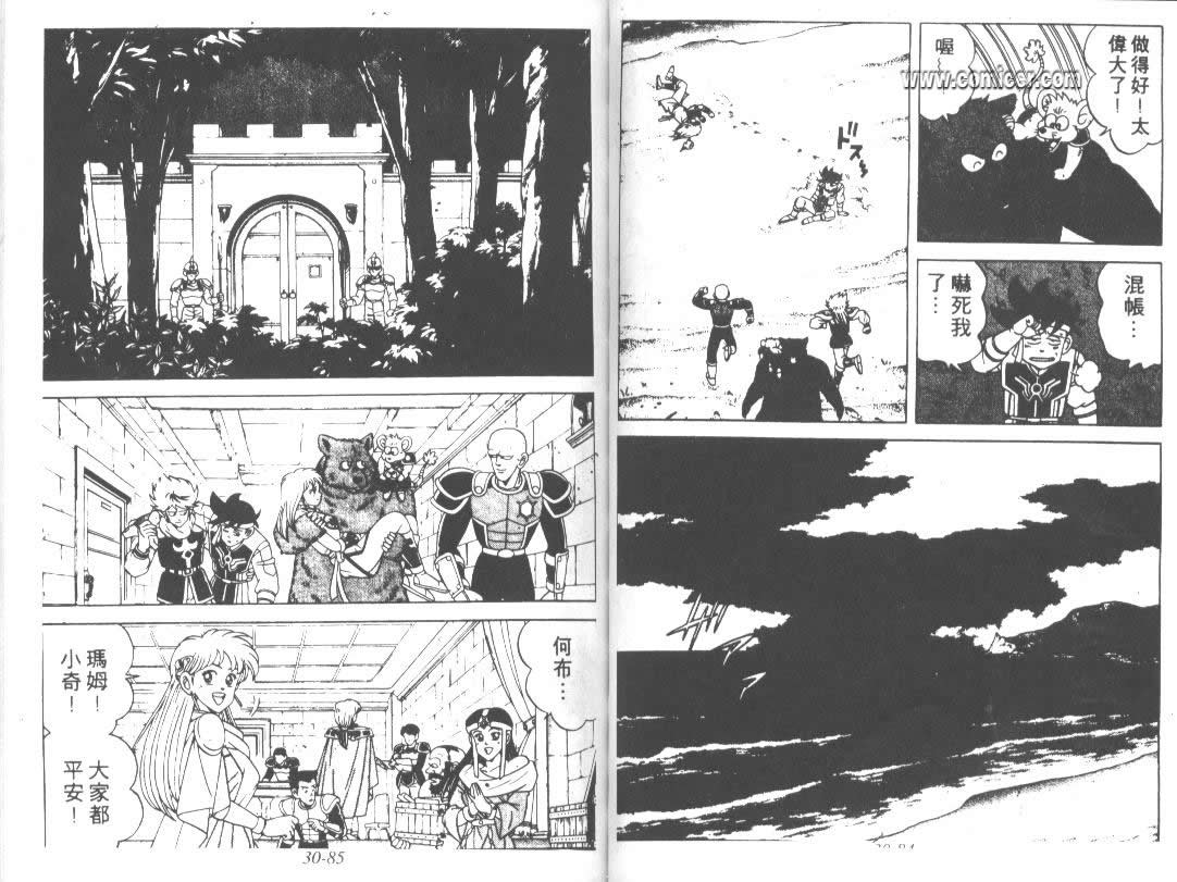 神龙之迷韩漫全集-vol_23无删减无遮挡章节图片 