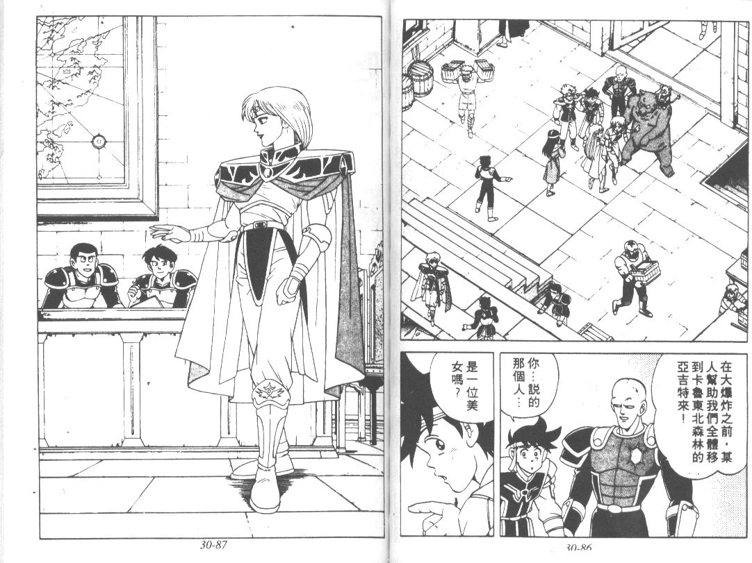 神龙之迷韩漫全集-vol_23无删减无遮挡章节图片 