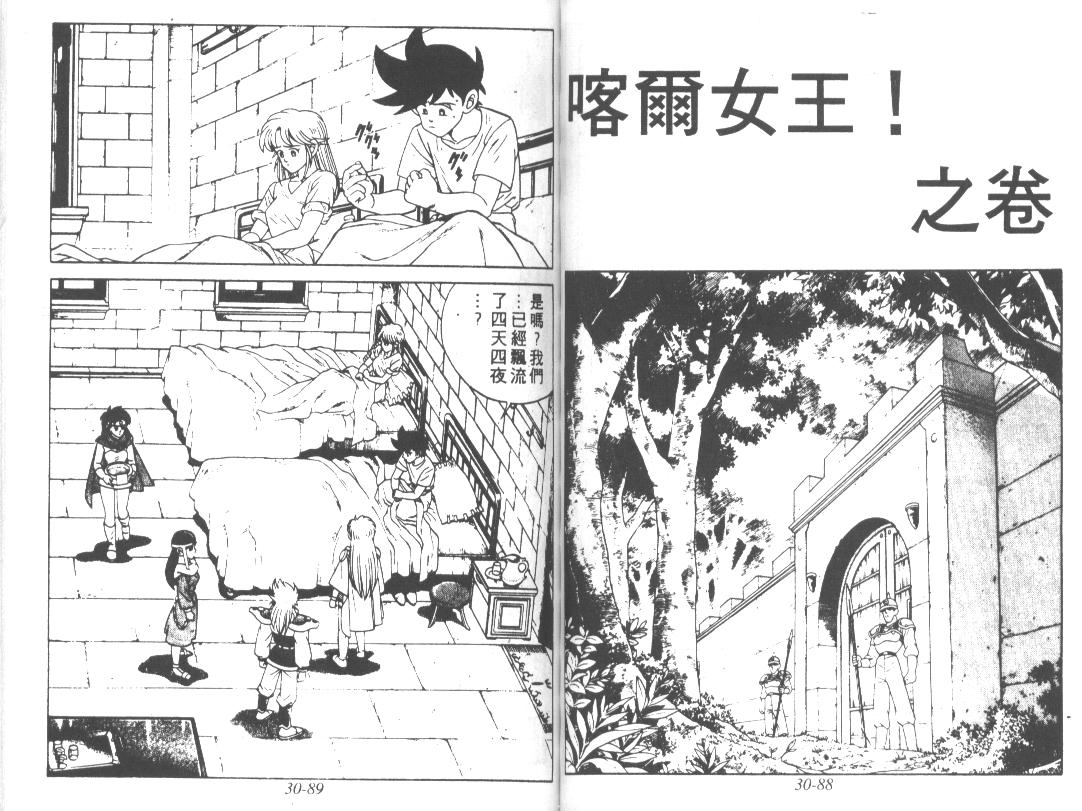 神龙之迷韩漫全集-vol_23无删减无遮挡章节图片 