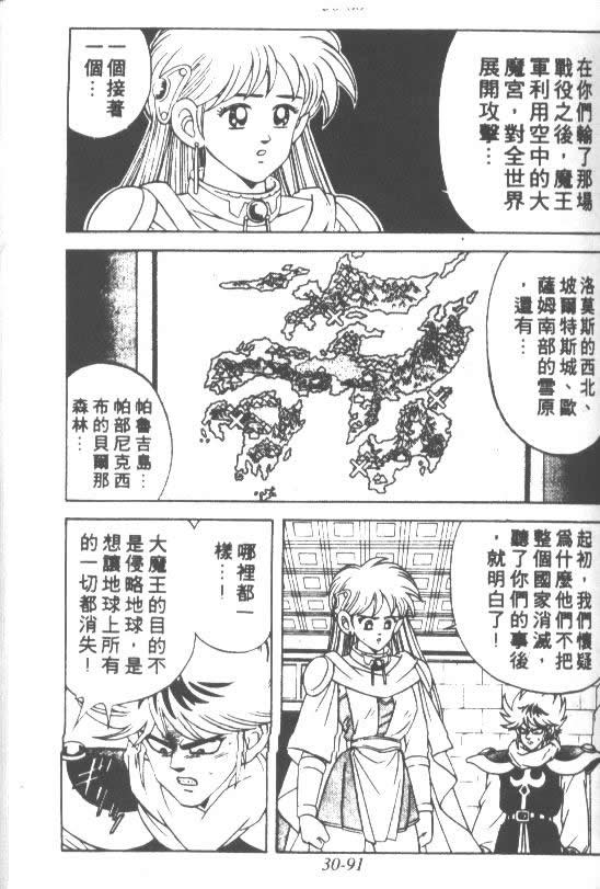 神龙之迷韩漫全集-vol_23无删减无遮挡章节图片 