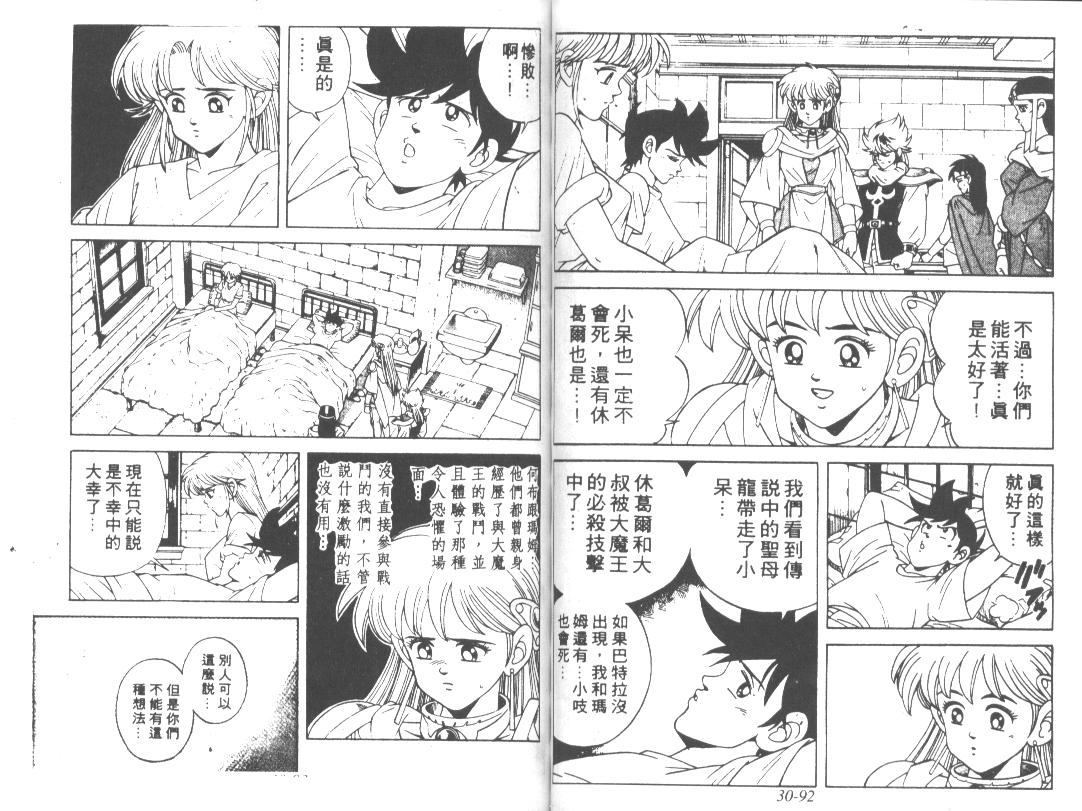 神龙之迷韩漫全集-vol_23无删减无遮挡章节图片 