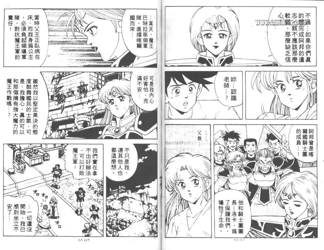 神龙之迷韩漫全集-vol_23无删减无遮挡章节图片 