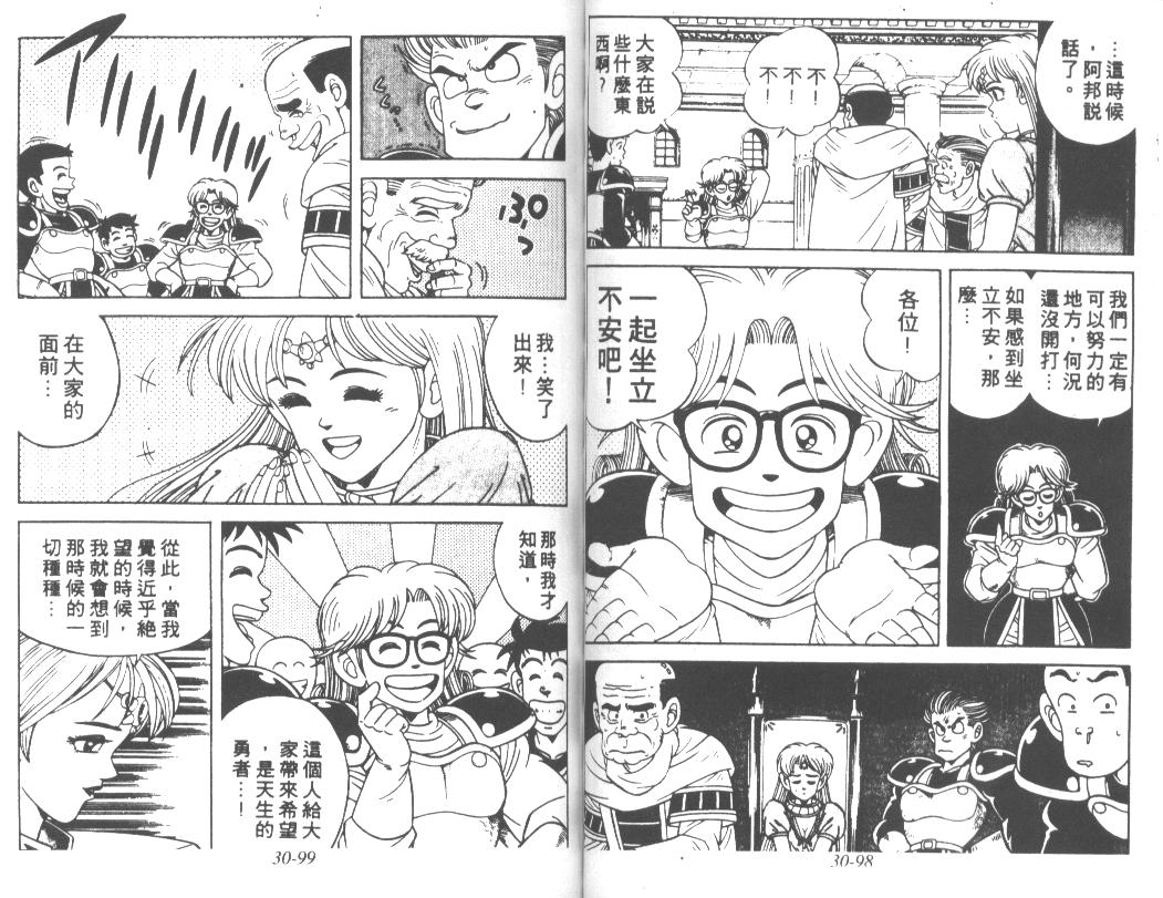 神龙之迷韩漫全集-vol_23无删减无遮挡章节图片 