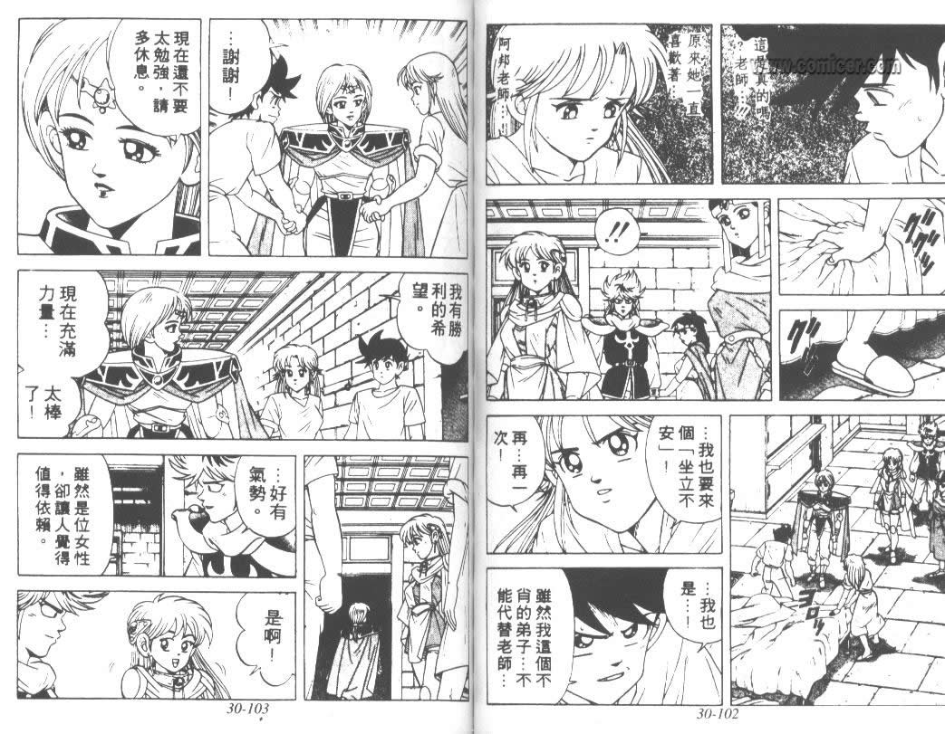 神龙之迷韩漫全集-vol_23无删减无遮挡章节图片 