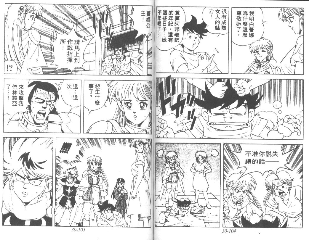 神龙之迷韩漫全集-vol_23无删减无遮挡章节图片 