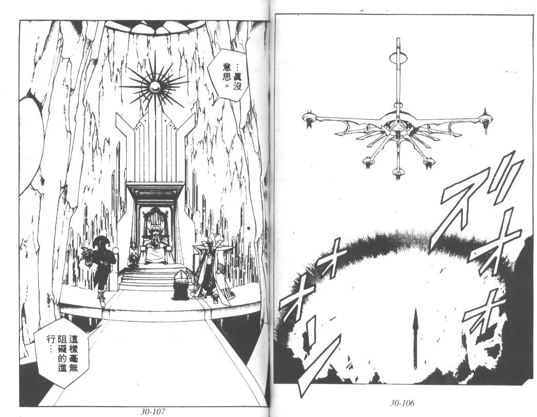 神龙之迷韩漫全集-vol_23无删减无遮挡章节图片 