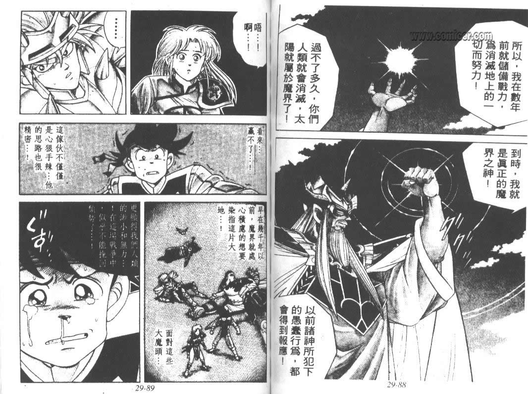 神龙之迷韩漫全集-vol_23无删减无遮挡章节图片 