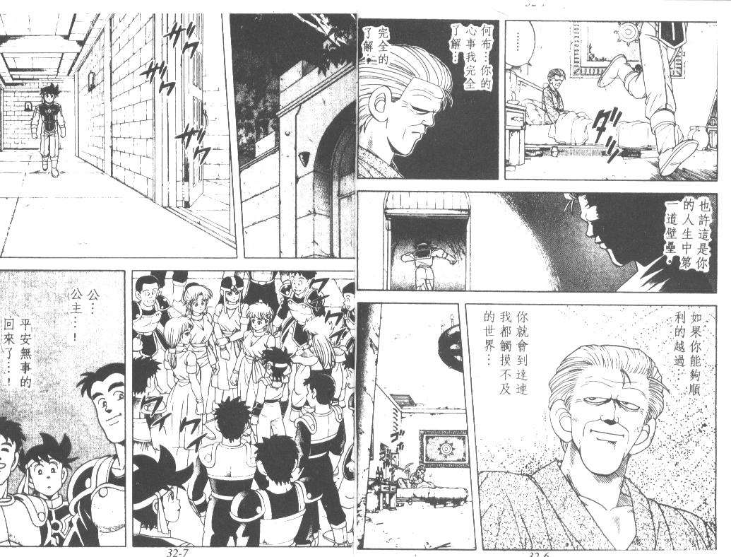 神龙之迷韩漫全集-vol_24无删减无遮挡章节图片 