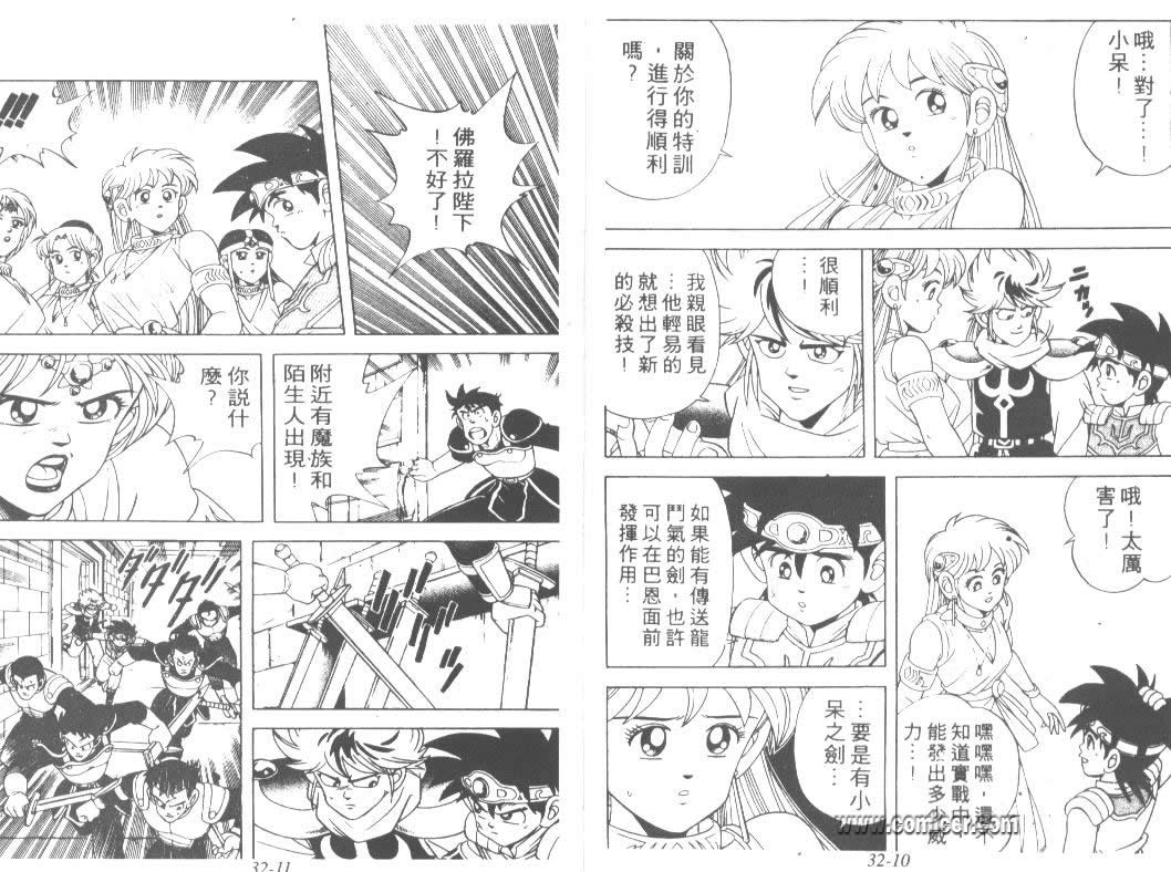 神龙之迷韩漫全集-vol_24无删减无遮挡章节图片 
