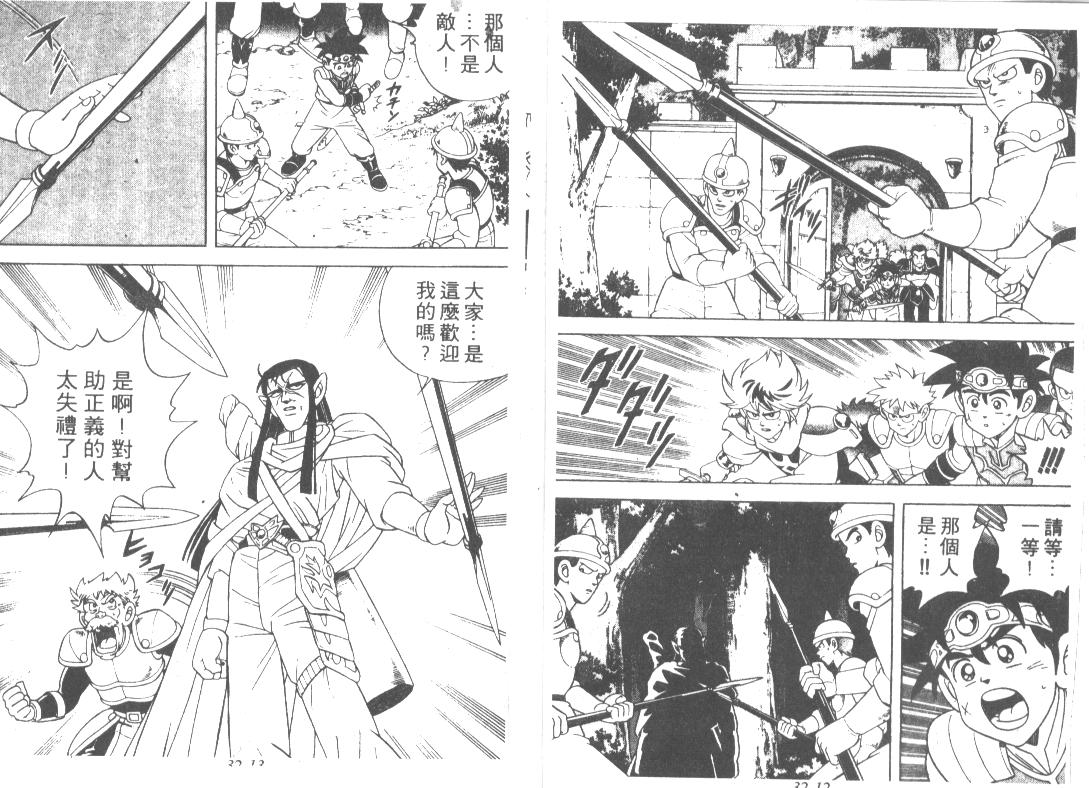 神龙之迷韩漫全集-vol_24无删减无遮挡章节图片 