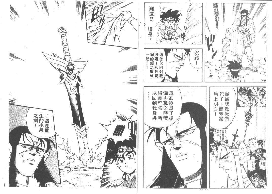神龙之迷韩漫全集-vol_24无删减无遮挡章节图片 