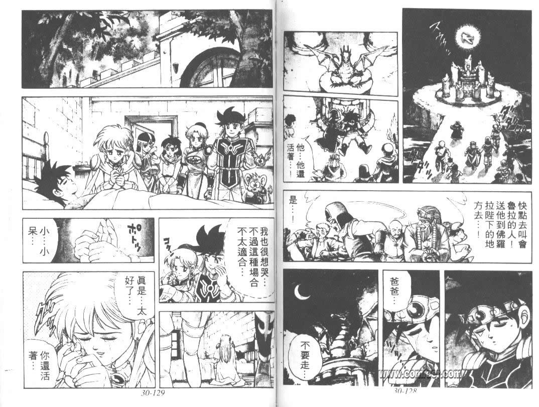 神龙之迷韩漫全集-vol_24无删减无遮挡章节图片 