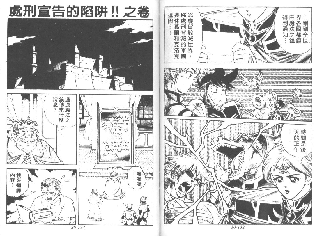 神龙之迷韩漫全集-vol_24无删减无遮挡章节图片 