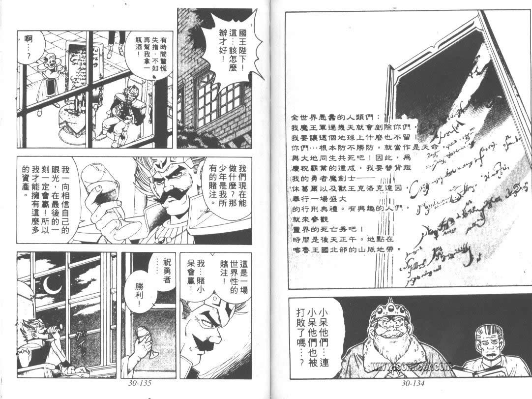 神龙之迷韩漫全集-vol_24无删减无遮挡章节图片 