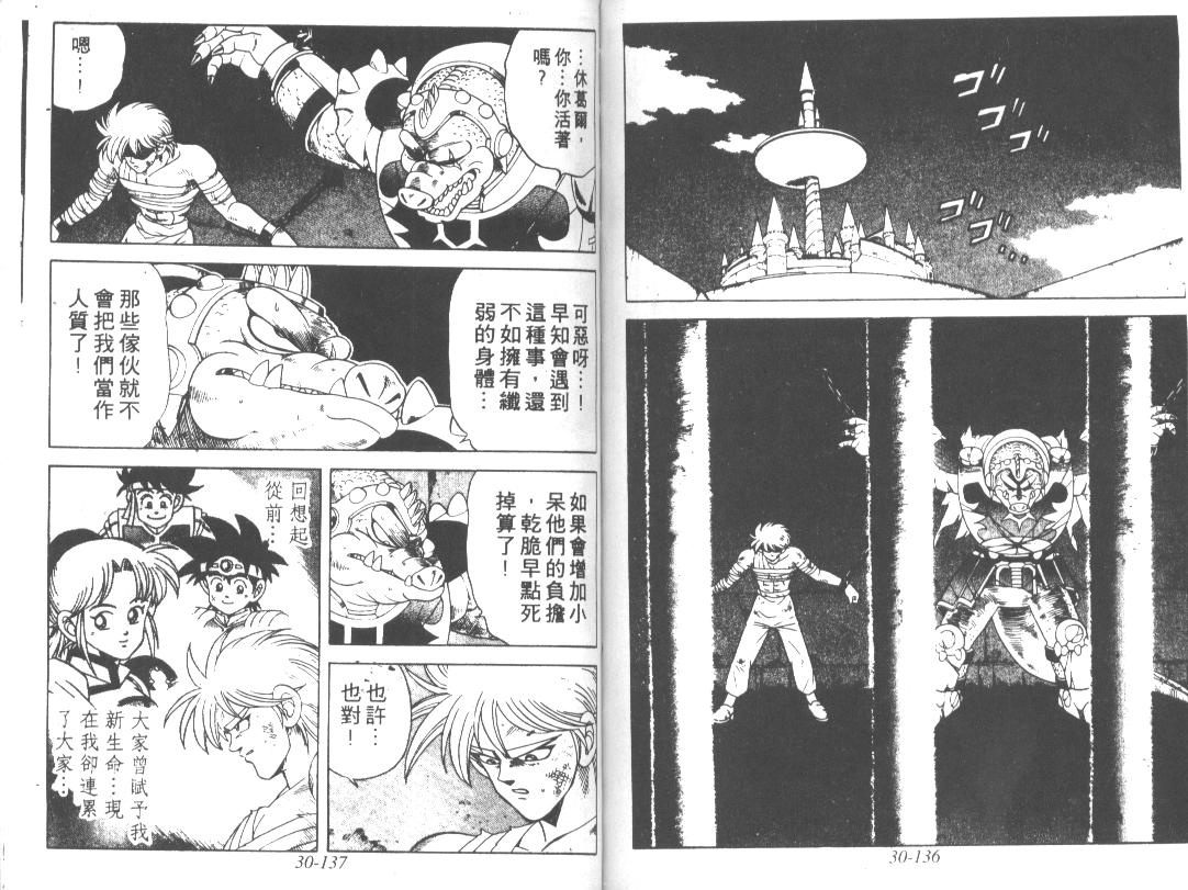 神龙之迷韩漫全集-vol_24无删减无遮挡章节图片 