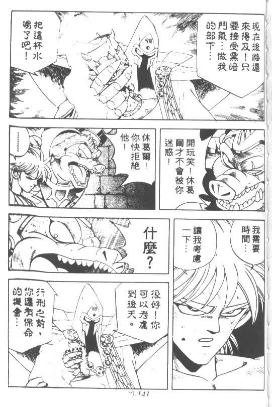 神龙之迷韩漫全集-vol_24无删减无遮挡章节图片 