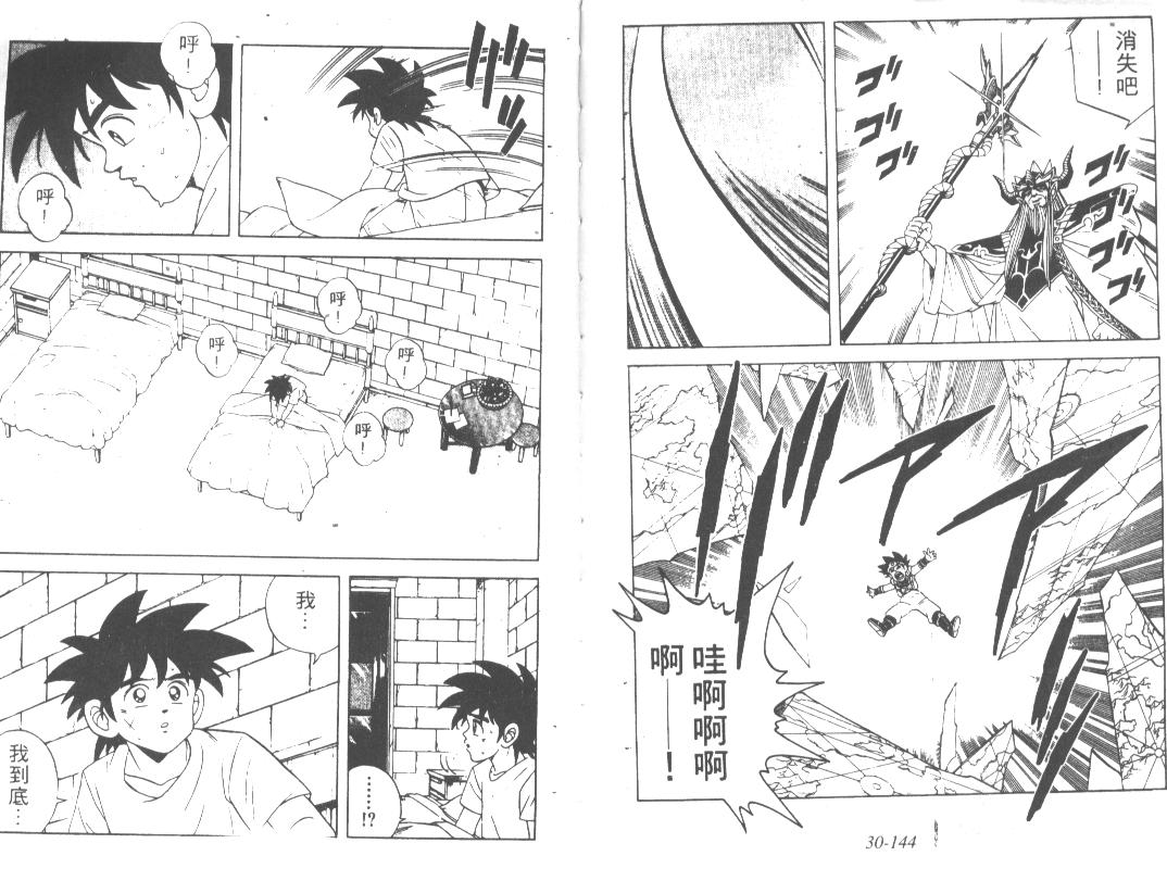 神龙之迷韩漫全集-vol_24无删减无遮挡章节图片 