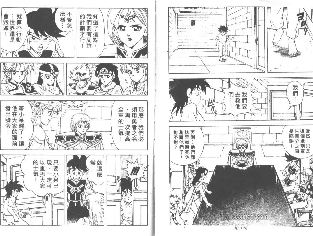神龙之迷韩漫全集-vol_24无删减无遮挡章节图片 