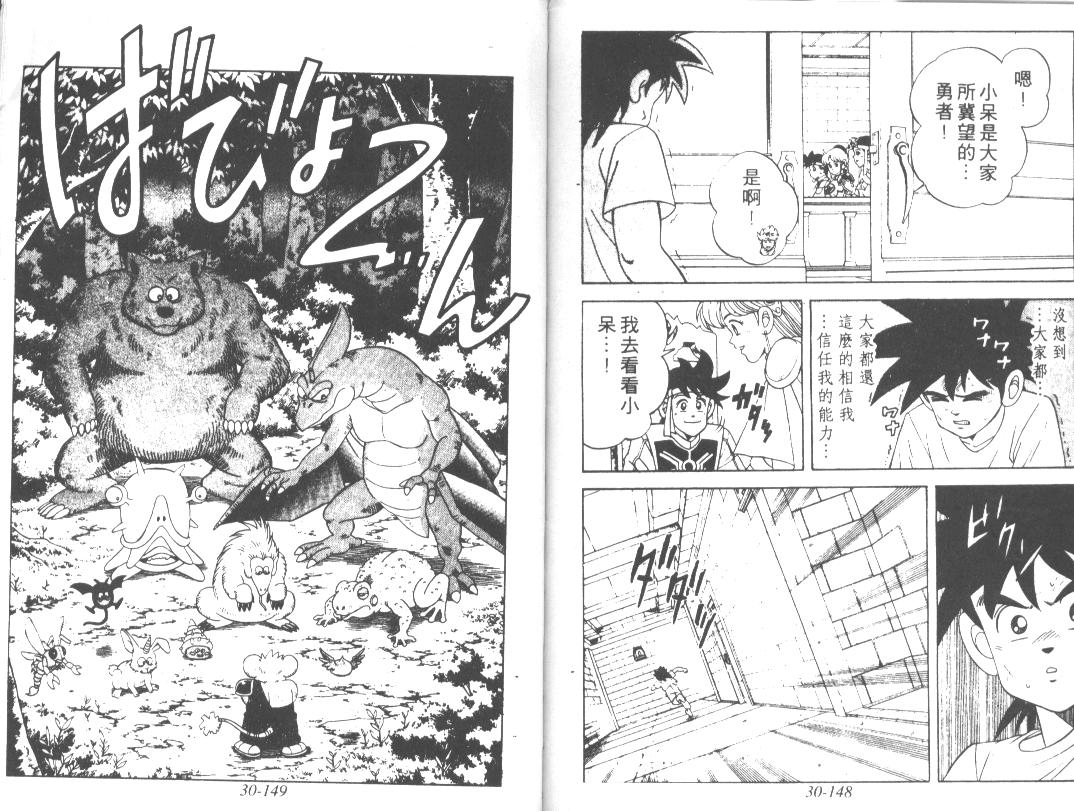 神龙之迷韩漫全集-vol_24无删减无遮挡章节图片 