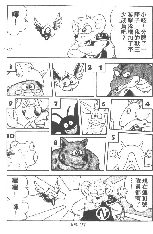 神龙之迷韩漫全集-vol_24无删减无遮挡章节图片 